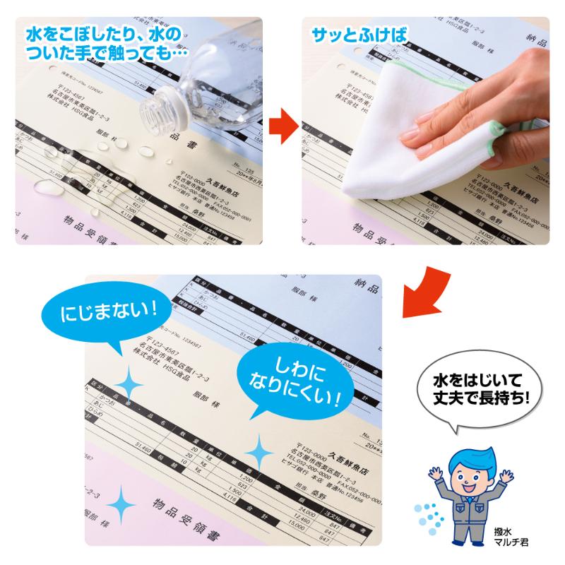 プリンター用紙 マルチプリンタ帳票 撥水紙A4カラー2面4穴 50入 BPW2011 ヒサゴ