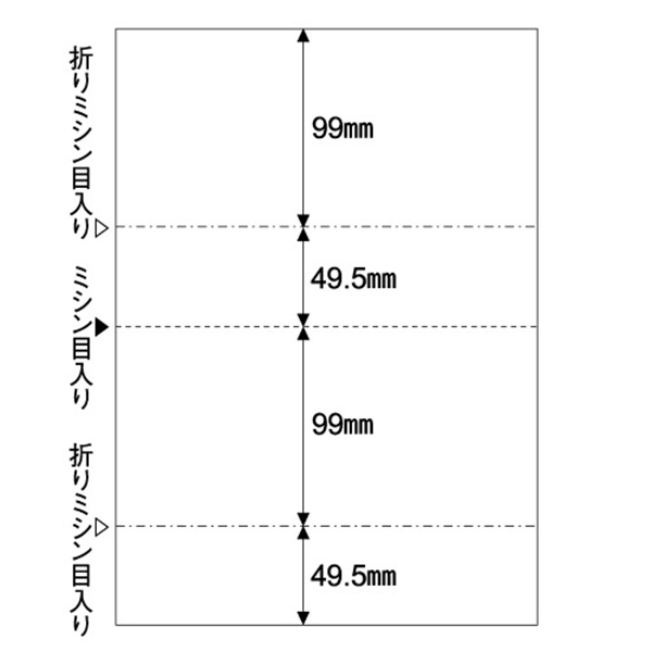 プリンター用紙 マルチプリンタ帳票 A4 白紙2面折 ミシン入 100入 BP2098 ヒサゴ