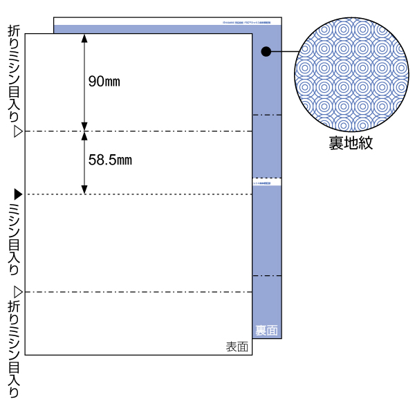 プリンター用紙 FSC(R)認証 マルチプリンタ帳票 A4裏地紋2面 折ミシン入 100入 FSC2085 ヒサゴ