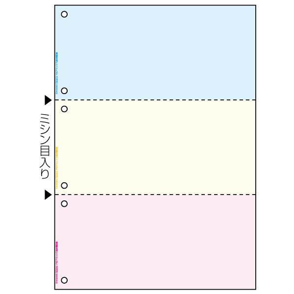 プリンター用紙 マルチプリンタ帳票 A4カラー3面6穴 2400入 FSC2013W ヒサゴ