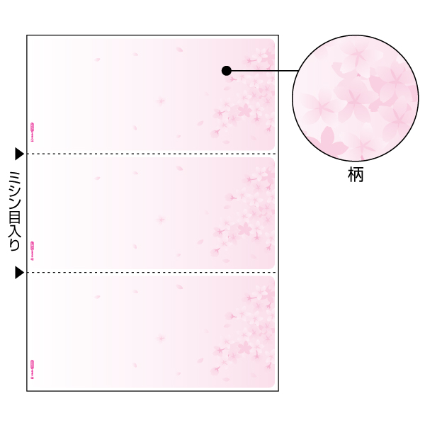 プリンター用紙 マルチプリンタ帳票 A4 桜3面 100入 BP2103 ヒサゴ