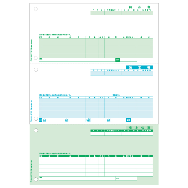 プリンター用紙 売上伝票 3面 インボイス対応 500入 BP1450 ヒサゴ