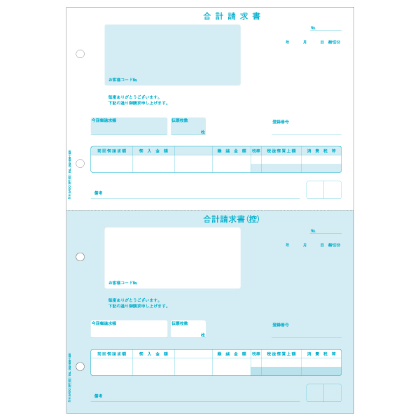 プリンター用紙 合計請求書 インボイス対応 2面 500入 BP1430 ヒサゴ