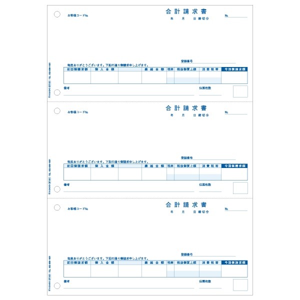 プリンター用紙 合計請求書 インボイス対応 3面 500入 BP1431 ヒサゴ