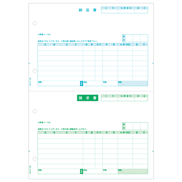 プリンター用紙 納品書 A4タテ 2面 500入 GB1106 ヒサゴ