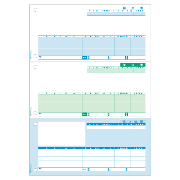 プリンター用紙 売上伝票 A4タテ 3面 500入 GB1111 ヒサゴ