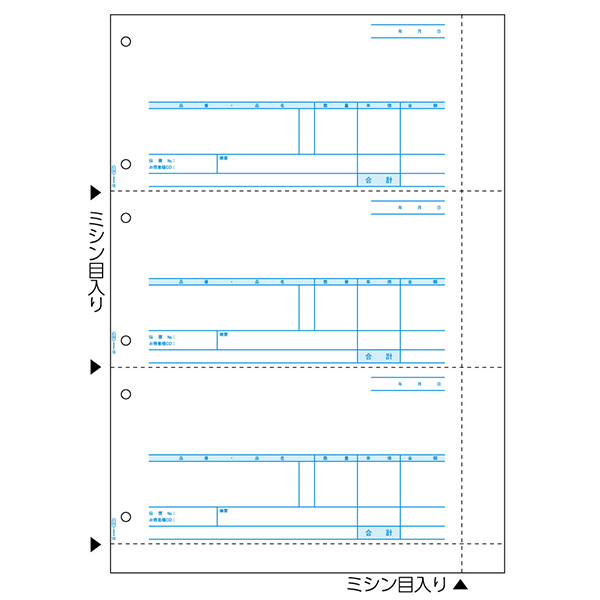 プリンター用紙 売上伝票 B4タテ 3面 500入 GB1217 ヒサゴ