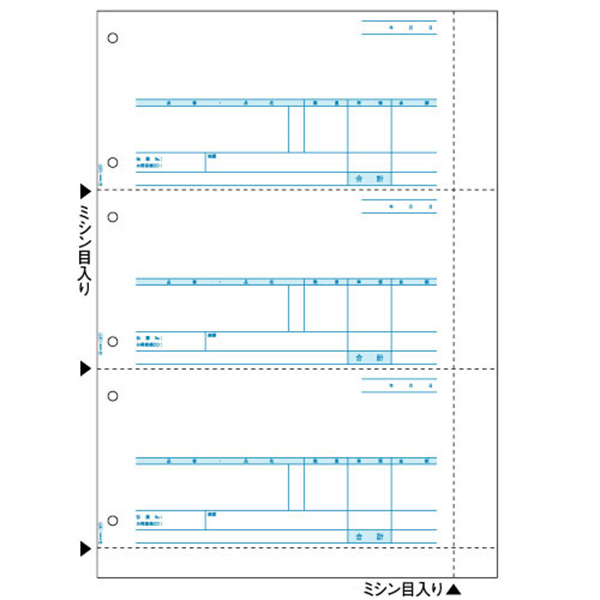 プリンター用紙 売上伝票 B4タテ 3面 2000入 SB1217 ヒサゴ