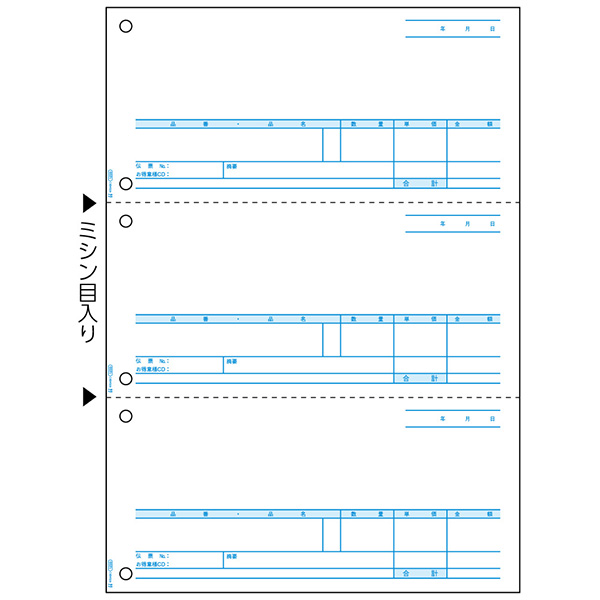 プリンター用紙 売上伝票 A4タテ 3面 500入 GB1233 ヒサゴ