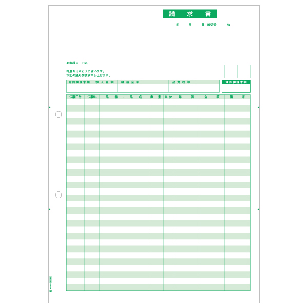 プリンター用紙 ベストプライス版 請求書 500入 BP0304 ヒサゴ