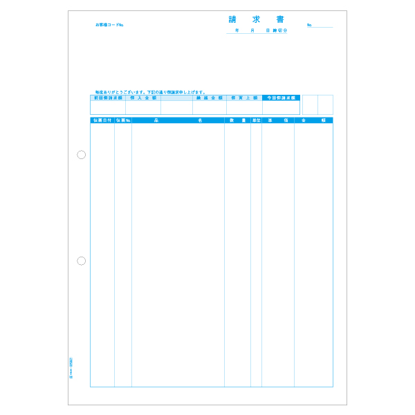 プリンター用紙 ベストプライス版 請求書(品名別) 500入 BP0307 ヒサゴ