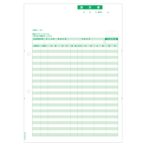 プリンター用紙 請求書 A4タテ ちょこっと帳票 100入 OP1148 ヒサゴ