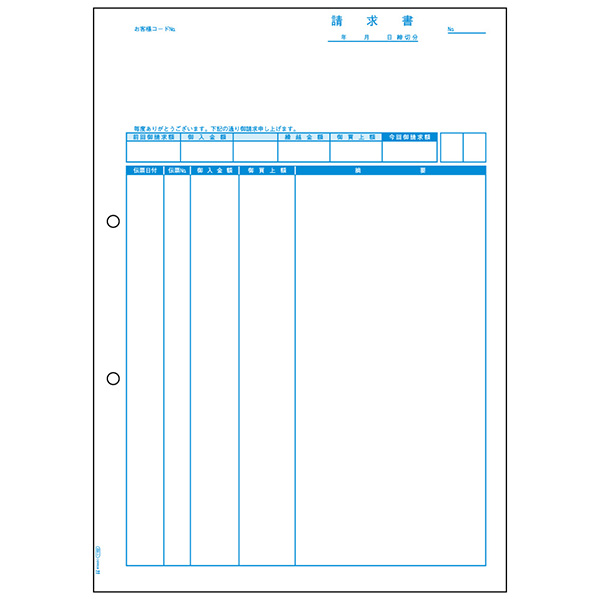 プリンター用紙 請求書(伝票別) 500入 GB1162 ヒサゴ