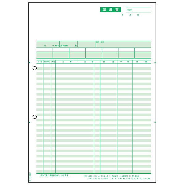 プリンター用紙 請求明細書 A4タテ 500入 GB1234 ヒサゴ