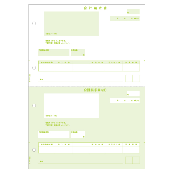 プリンター用紙 合計請求書 A4タテ 2面 500入 GB1121 ヒサゴ