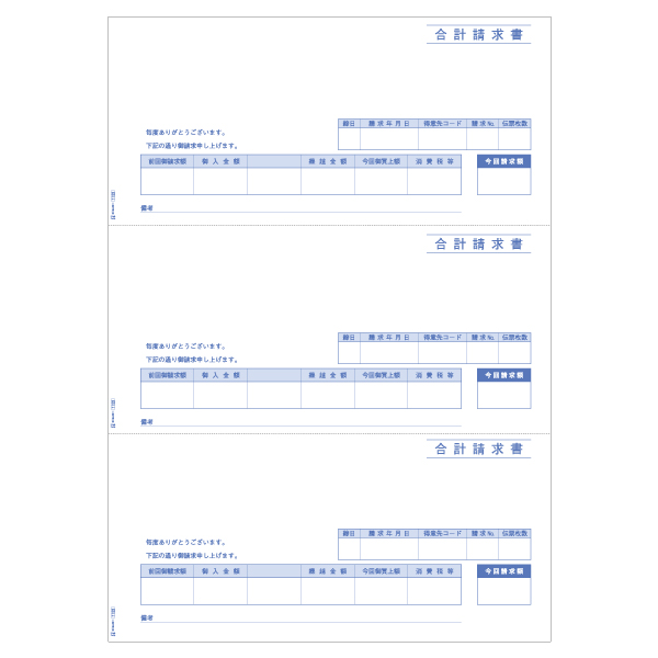 プリンター用紙 合計請求書 A4タテ 3面 500入 GB1123 ヒサゴ