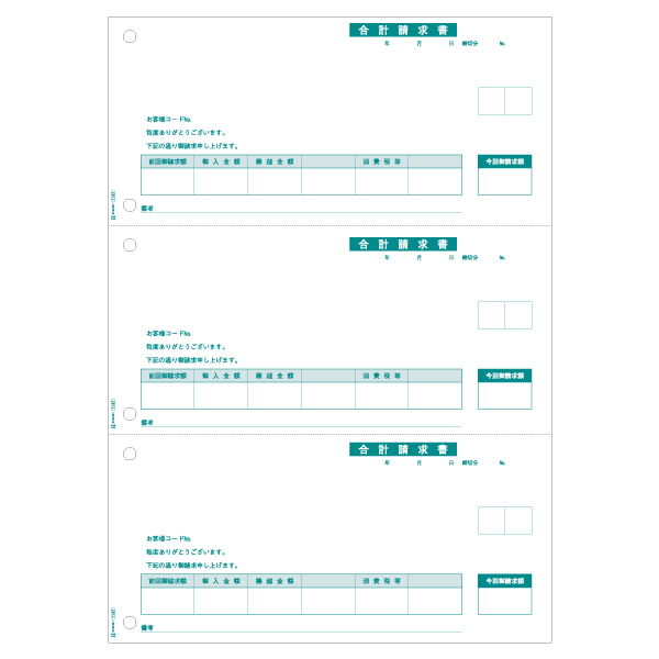 プリンター用紙 合計請求書 A4タテ 3面 500入 GB1147 ヒサゴ