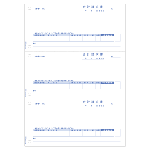 プリンター用紙 合計請求書 A4タテ 3面 ちょこっと帳票 100入 OP1164 ヒサゴ