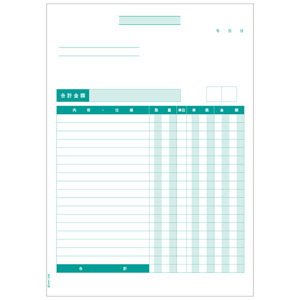 プリンター用紙 見積書(請求書・納品書) A4タテ 500入 GB2108 ヒサゴ