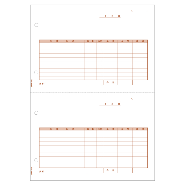 プリンター用紙 仕切書 A4タテ 2面 500入 GB1182 ヒサゴ