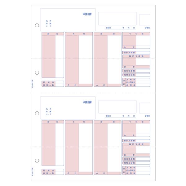 プリンター用紙 (給与)明細書 A4タテ 2面 ちょこっと帳票 100入 OP1150 ヒサゴ