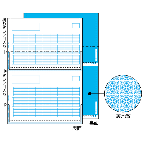 プリンター用紙 給与明細書(密封式) A4タテ 2面 350入 GB1172TN ヒサゴ