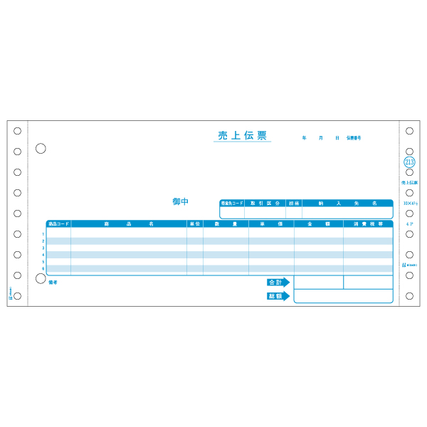 プリンター用紙 売上伝票 請求・納品・受領付 4P 200入 GB213 ヒサゴ