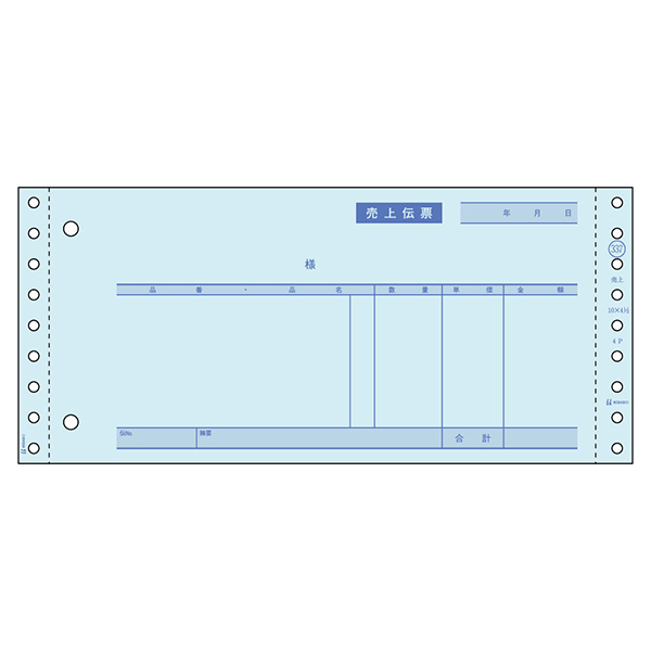 プリンター用紙 売上伝票 請求・納品・受領付 4P 200入 GB337 ヒサゴ