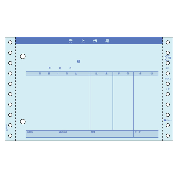 プリンター用紙 売上伝票 請求・納品・受領付 4P 200入 GB339 ヒサゴ