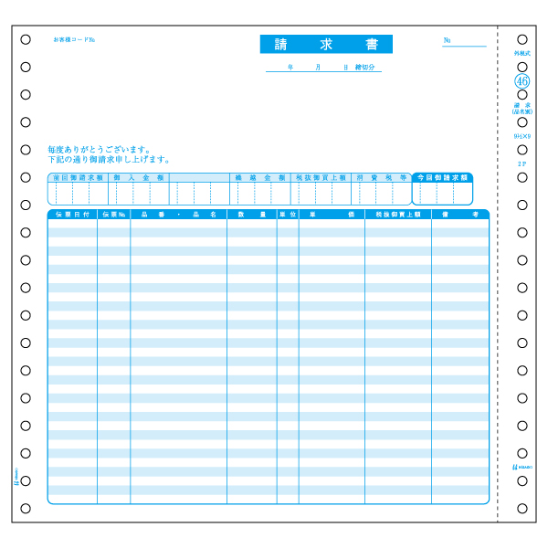 プリンター用紙 請求書(品名別・税抜) 2P 200入 GB46 ヒサゴ