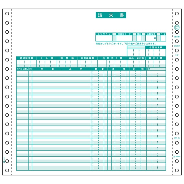 プリンター用紙 請求書 2P 200入 GB127 ヒサゴ