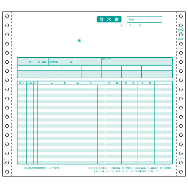 プリンター用紙 請求書 200入 GB196 ヒサゴ