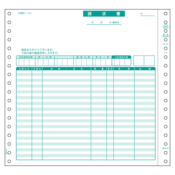 プリンター用紙 請求書(品名別) 1P 500入 GB481-1P ヒサゴ