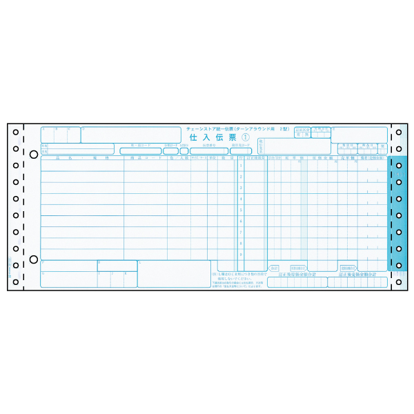 プリンター用紙 チェーンストア統一伝票(ターンアラウンドⅡ型) 5P 1000入 BP1702 ヒサゴ
