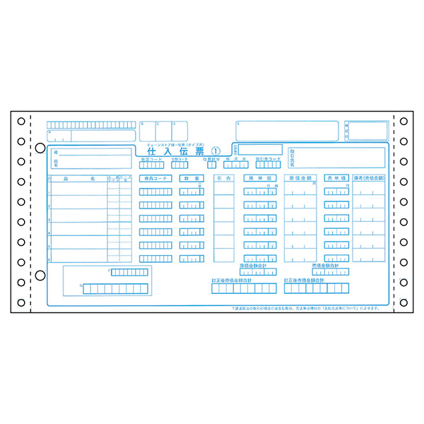プリンター用紙 チェーンストア統一伝票(タイプ用) 5P 1000入 BP1703 ヒサゴ