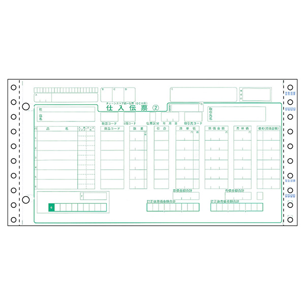 プリンター用紙 チェーンストア統一伝票(OCRタイプ用) 5P 1000入 BP1705 ヒサゴ