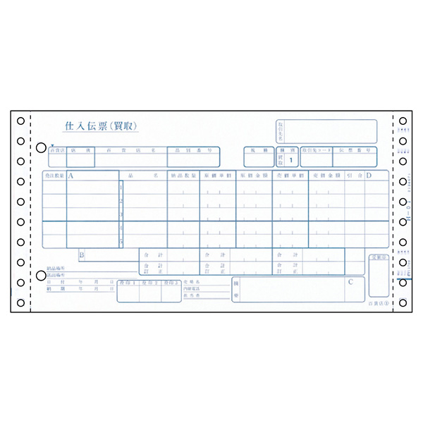 プリンター用紙 百貨店統一伝票(買取5行) 6P 1000入 BP1707 ヒサゴ