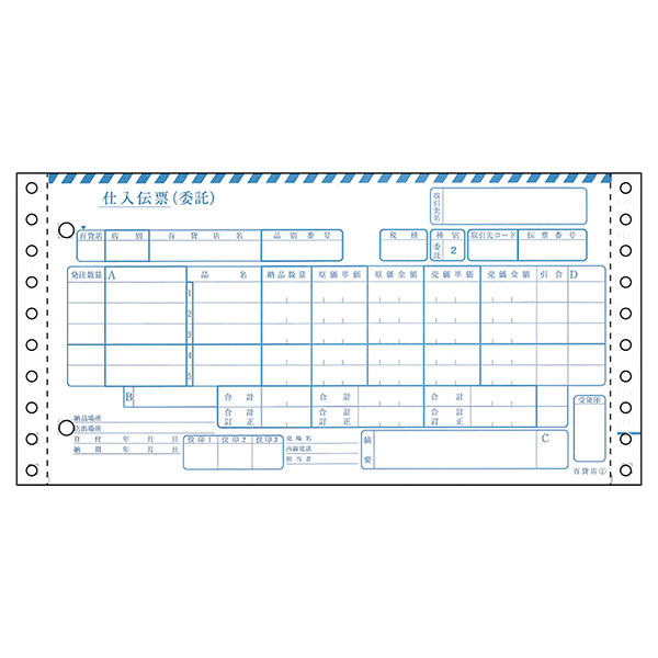 プリンター用紙 百貨店統一伝票(委託5行) 6P 1000入 BP1708 ヒサゴ