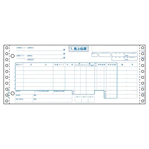 プリンター用紙 菓子統一伝票 6P 1000入 BP1710 ヒサゴ
