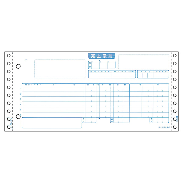 プリンター用紙 統一伝票 C様式 5P 1000入 BP1712 ヒサゴ