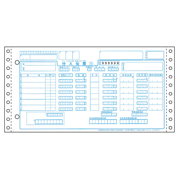 プリンター用紙 チェーンストア統一伝票(タイプ用No.あり) 5P 1000入 BP1713 ヒサゴ