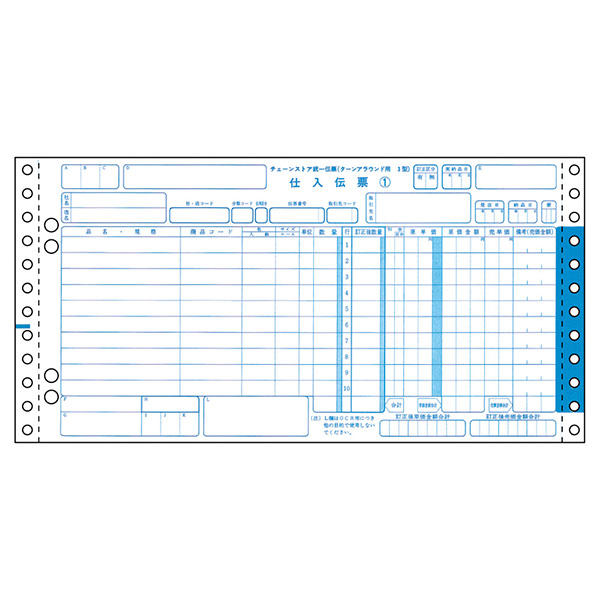 プリンター用紙 チェーンストア統一伝票(ターンアラウンドⅢ型) 5P 1000入 BP1714 ヒサゴ
