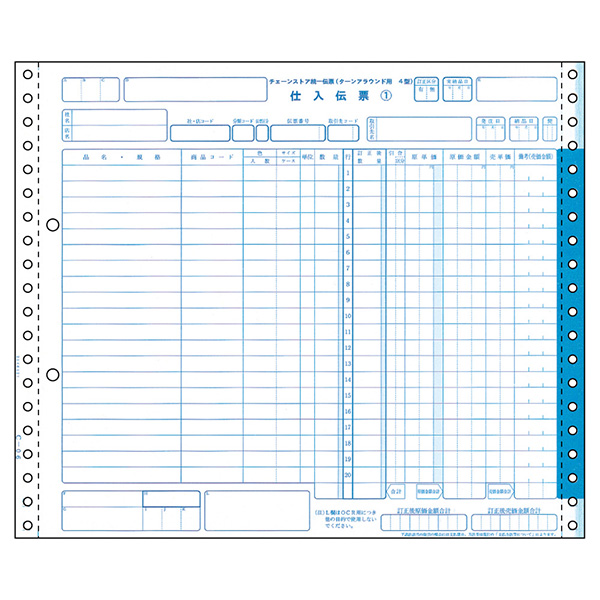プリンター用紙 チェーンストア統一伝票(ターンアラウンドⅣ型) 5P 500入 BP1715 ヒサゴ