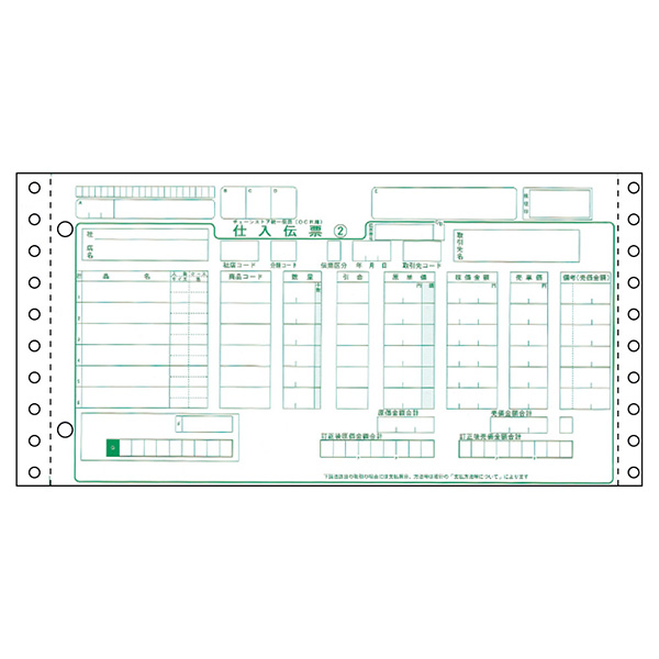 プリンター用紙 チェーンストア統一伝票(OCRタイプ用) 4P 1000入 BP1716 ヒサゴ