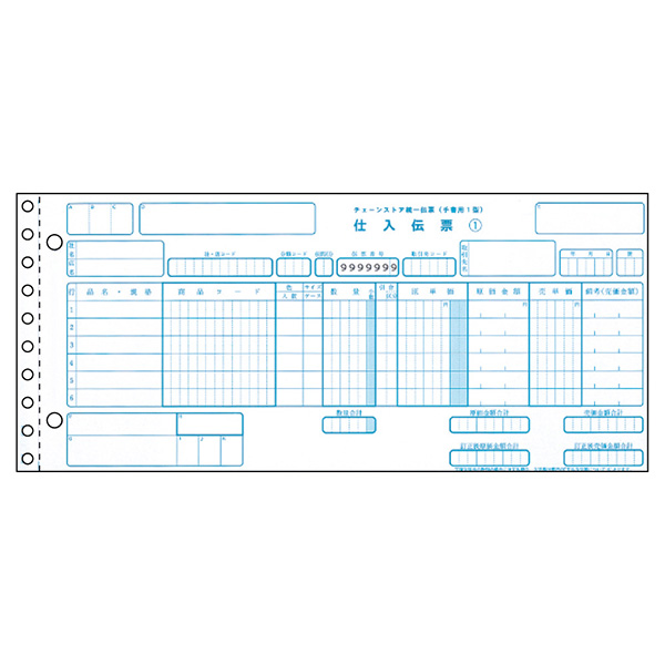 プリンター用紙 チェーンストア統一伝票(手書き用Ⅰ型) 5P 1000入 BP1719 ヒサゴ