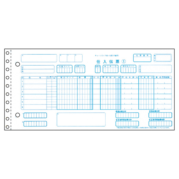 プリンター用紙 チェーンストア統一伝票(手書き用No.なし) 5P 1000入 BP1720 ヒサゴ