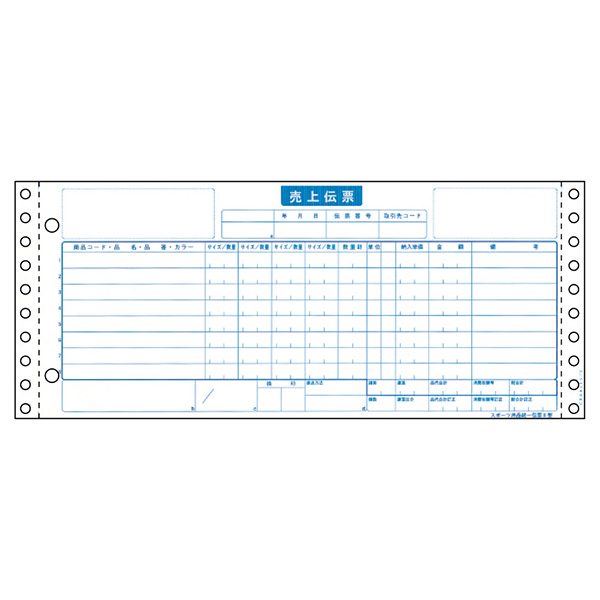 プリンター用紙 スポーツ統一伝票 Ⅱ型 5P 1000入 BP1730 ヒサゴ