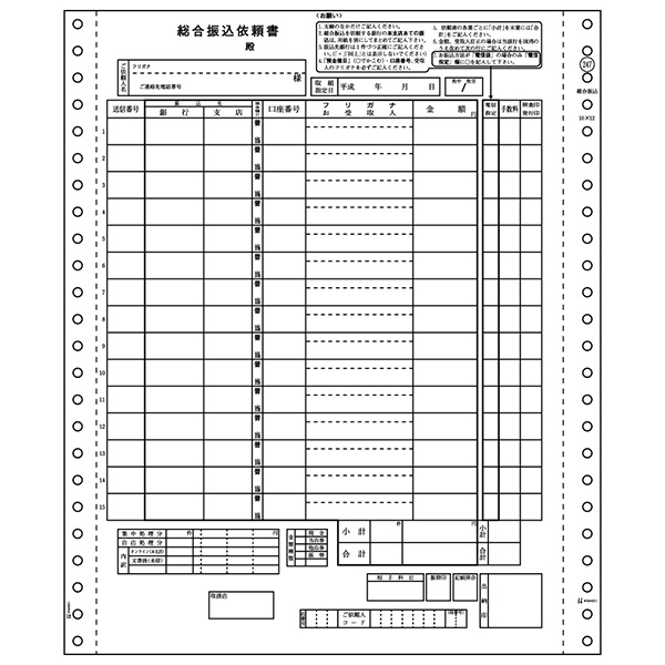 プリンター用紙 総合振込用紙 3P 200入 GB247 ヒサゴ