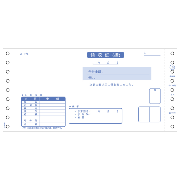 プリンター用紙 領収証 2P 400入 GB128 ヒサゴ
