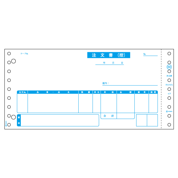 プリンター用紙 注文書 受領・現品・納品付 4P 200入 GB890 ヒサゴ